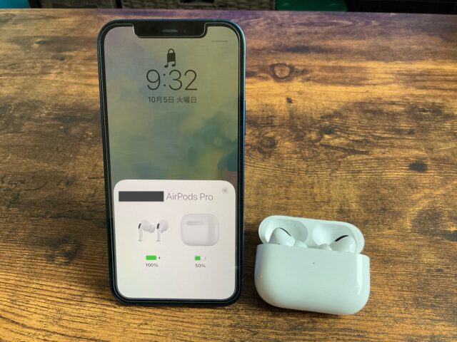 iPhone Air pods pro バッテリー確認