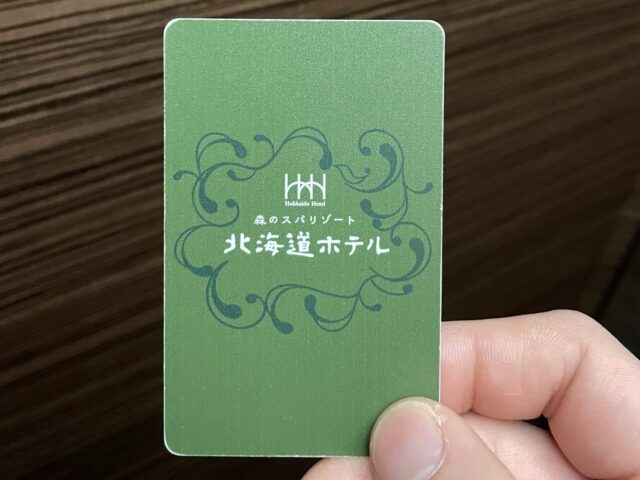 北海道ホテル　カードキー