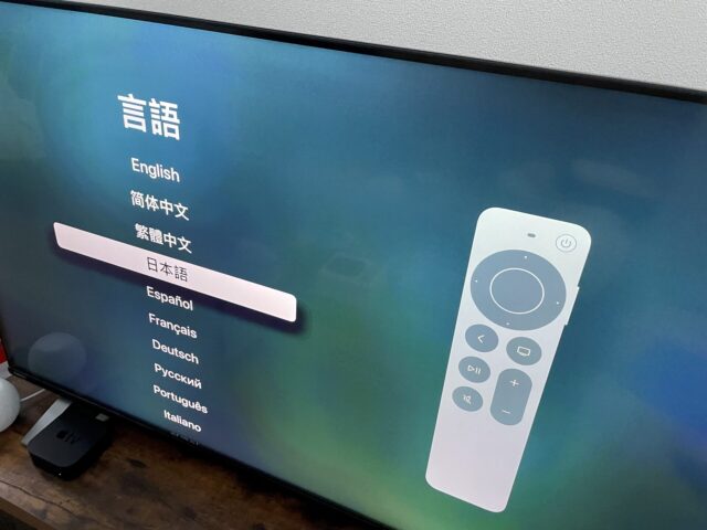 Apple TV 4K 言語設定