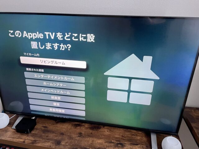 Apple TV 4K どこに置くか