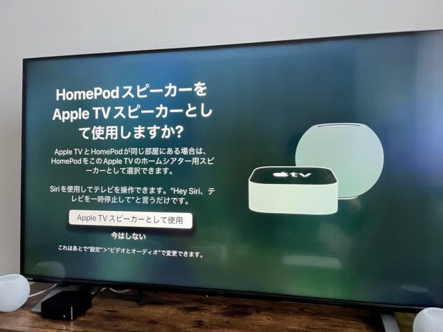 HomePod mini Apple TV 4K 連動