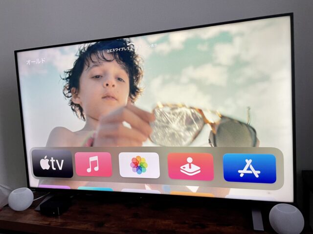 Apple TV トップ