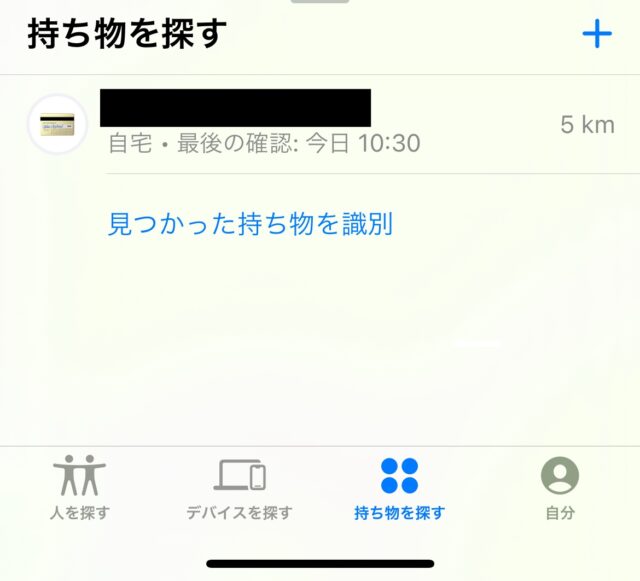探す　アプリ　AirTag