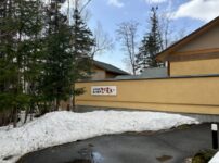 森の旅亭びえい　建物